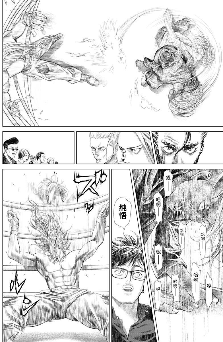 第81话 打架的重头戏