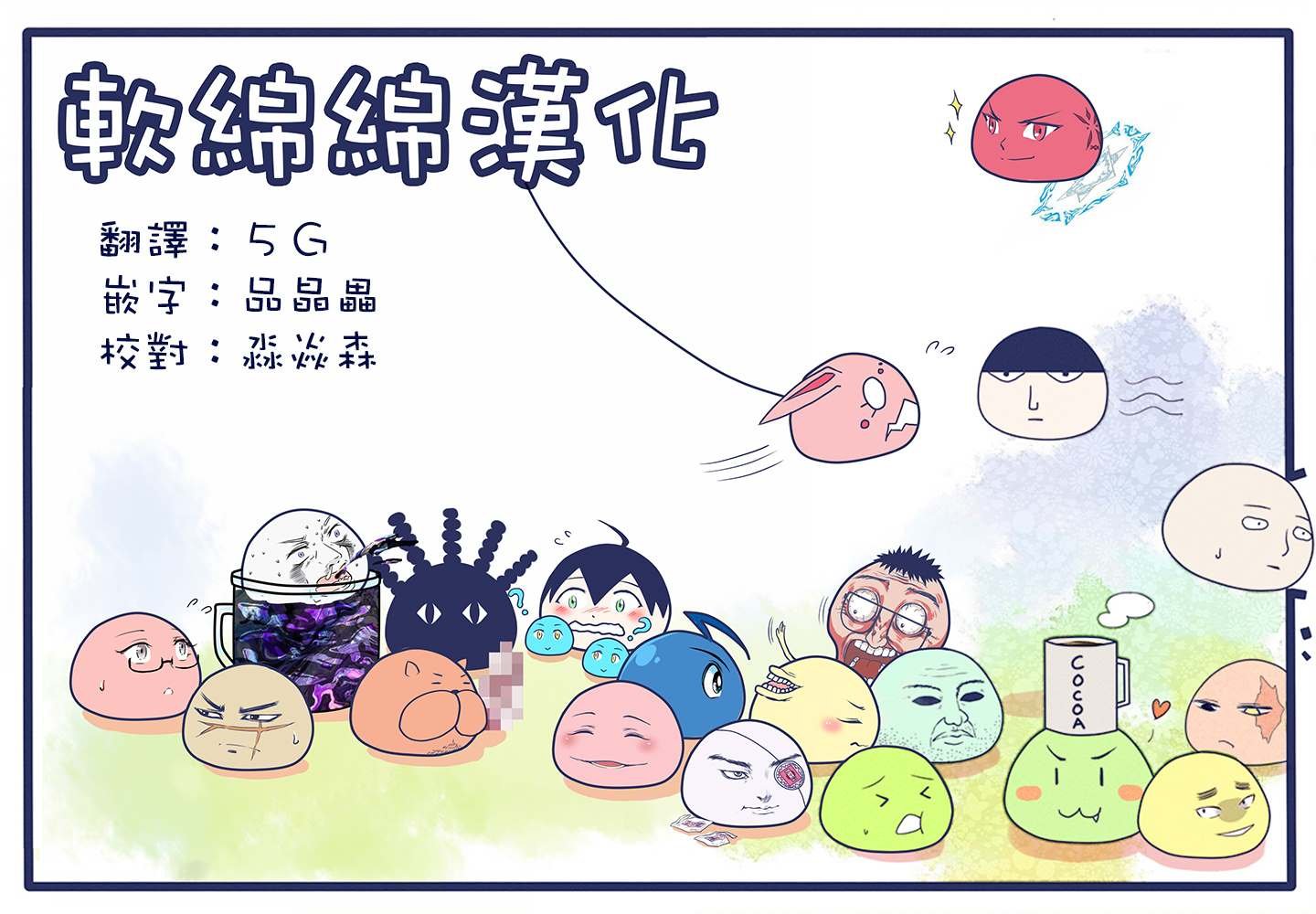 第81话 打架的重头戏