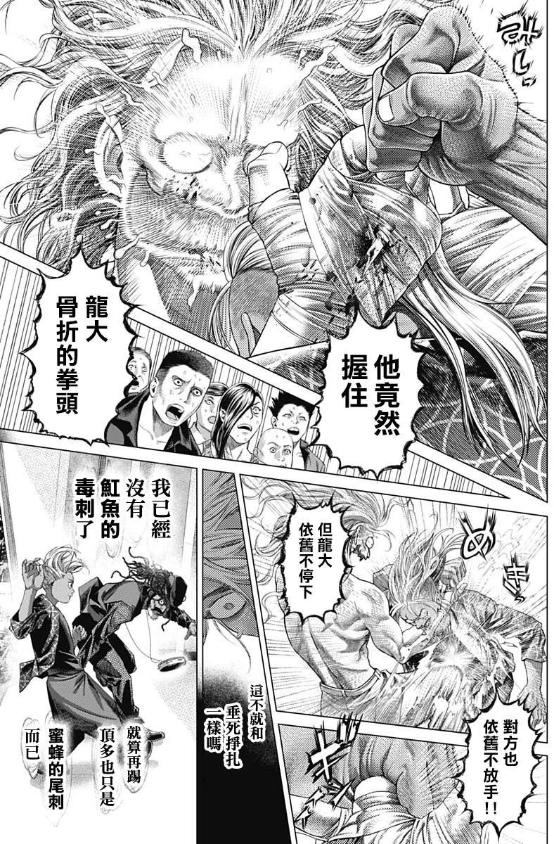 第82话 伪装的侧倒