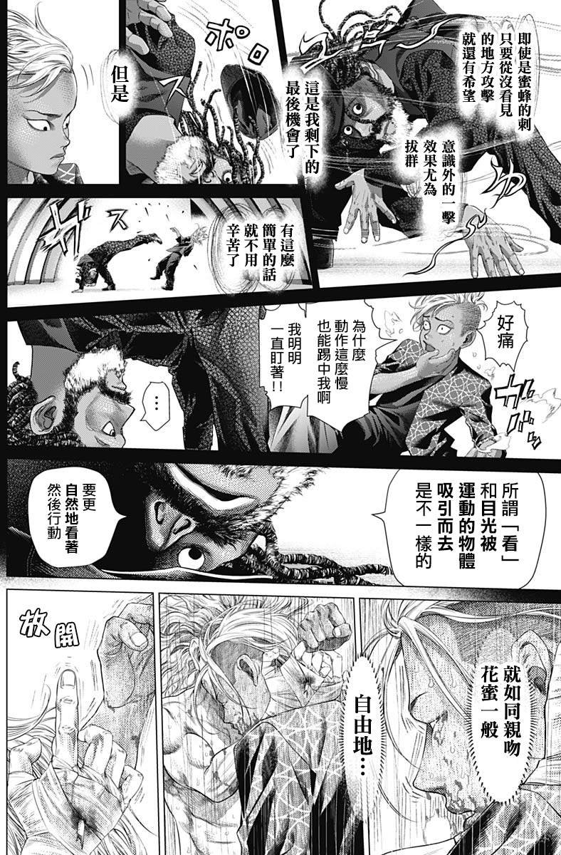 第82话 伪装的侧倒