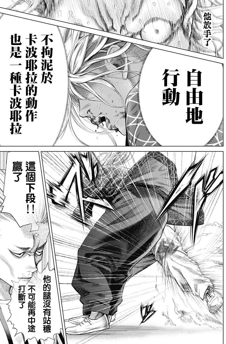 第82话 伪装的侧倒
