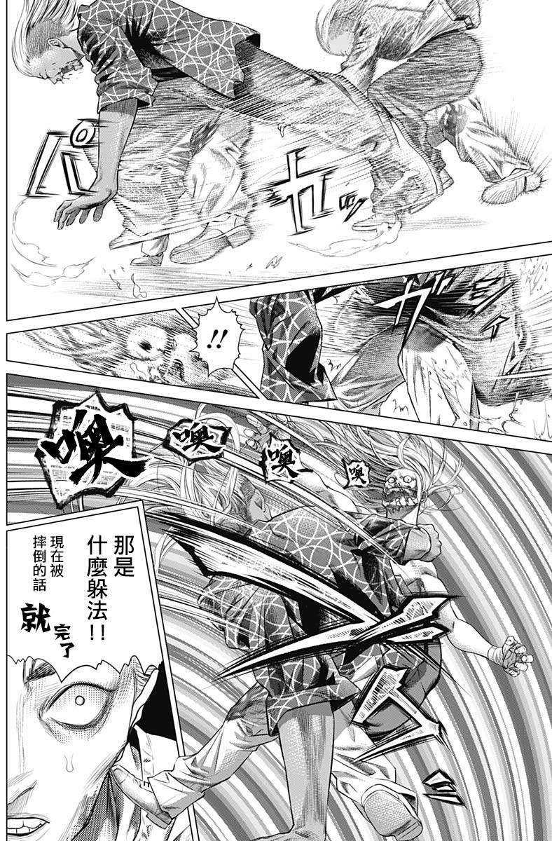 第82话 伪装的侧倒