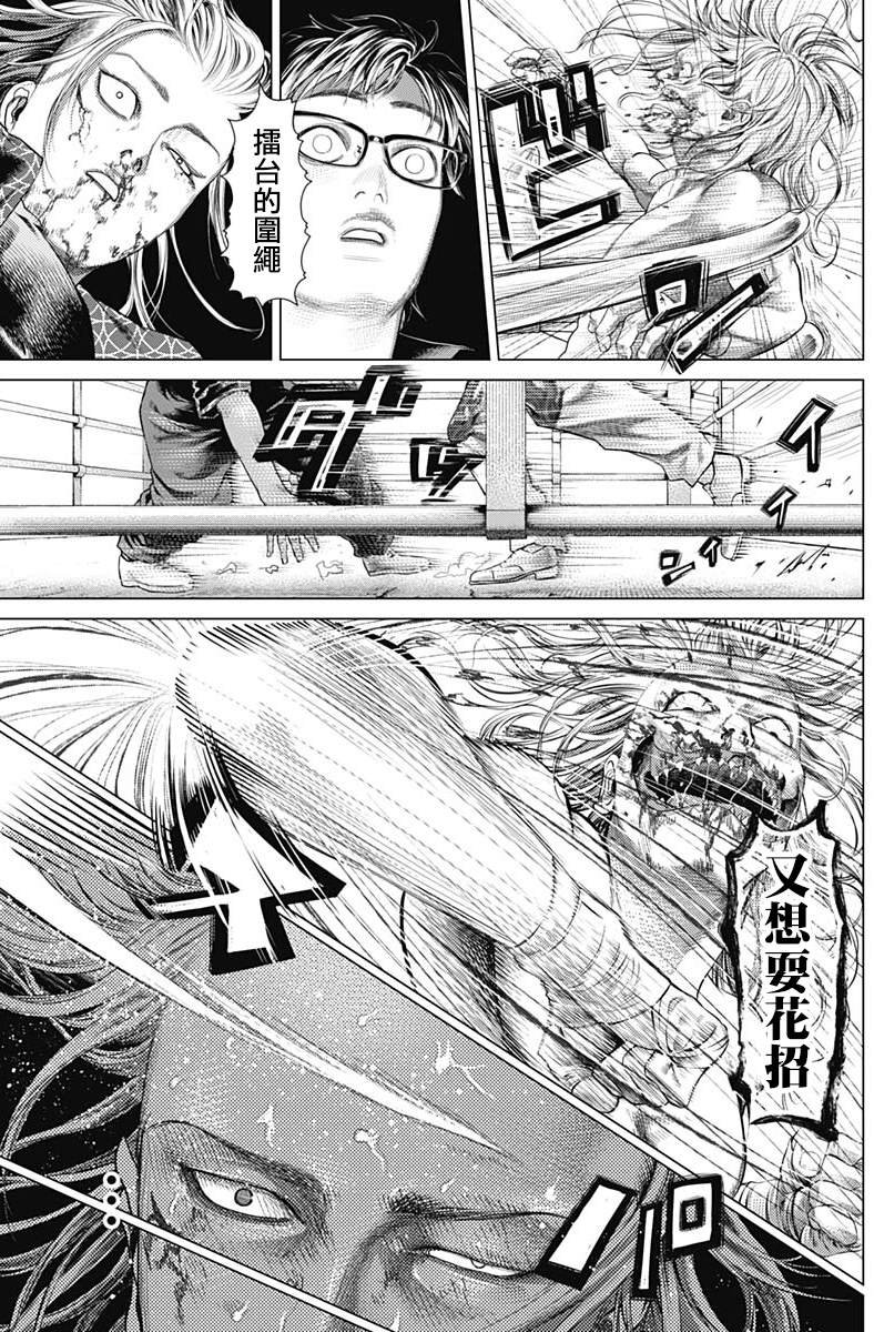 第82话 伪装的侧倒