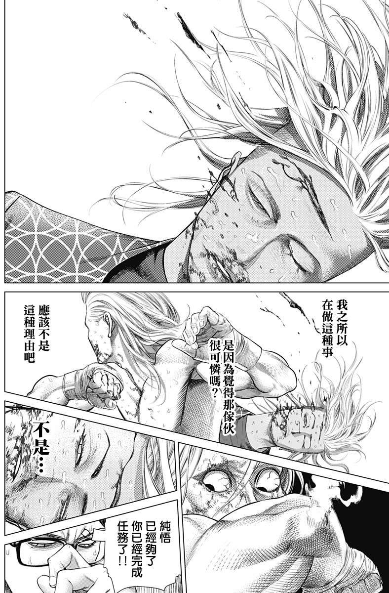 第82话 伪装的侧倒