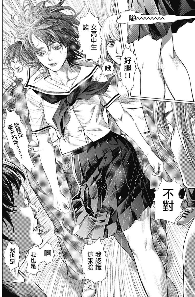 第82话 伪装的侧倒