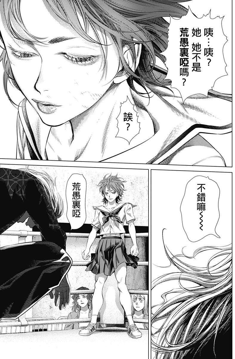 第82话 伪装的侧倒