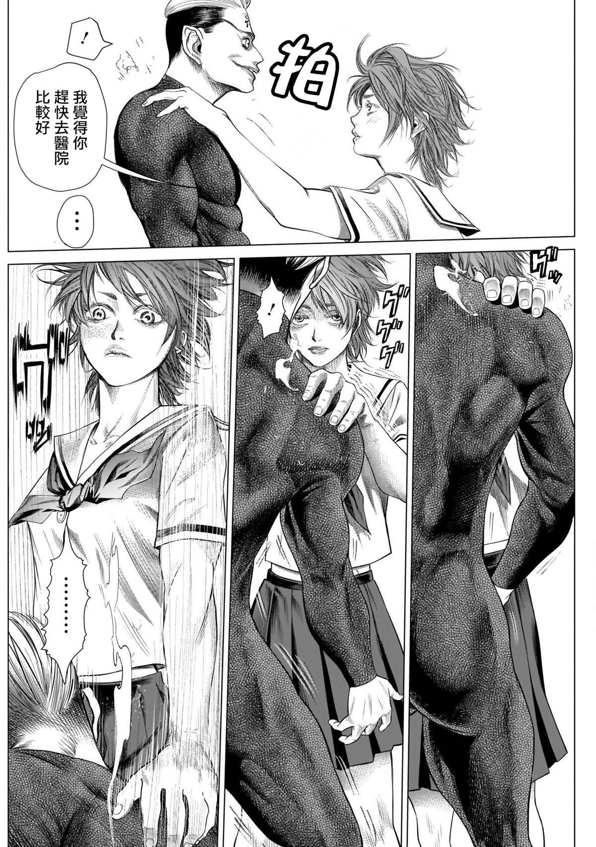 第83话 开始Jogo