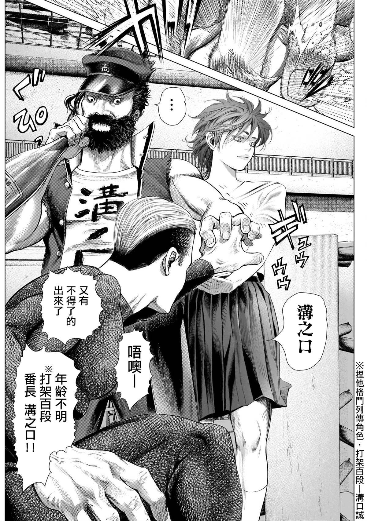 第83话 开始Jogo