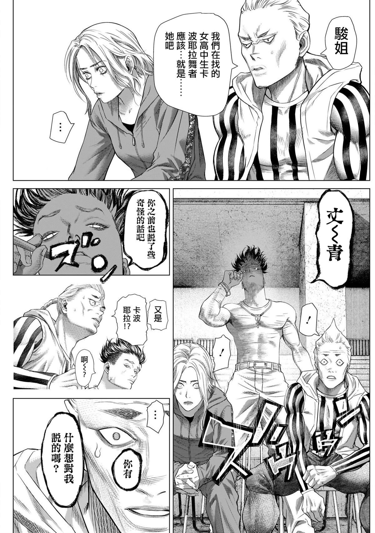 第83话 开始Jogo