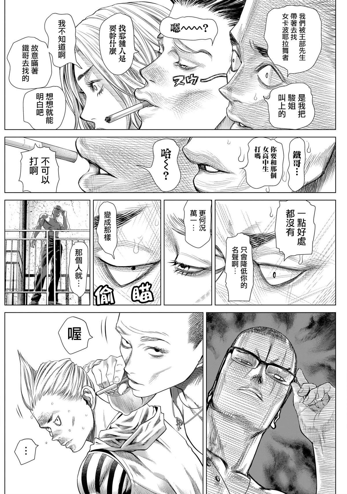 第83话 开始Jogo