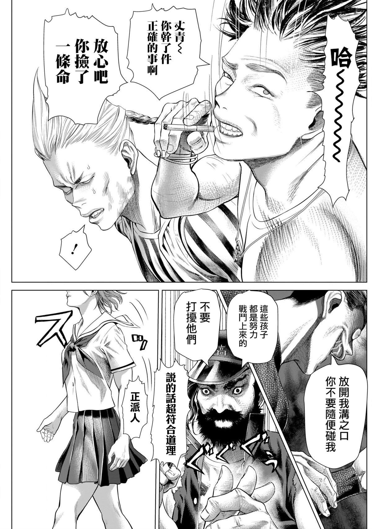 第83话 开始Jogo