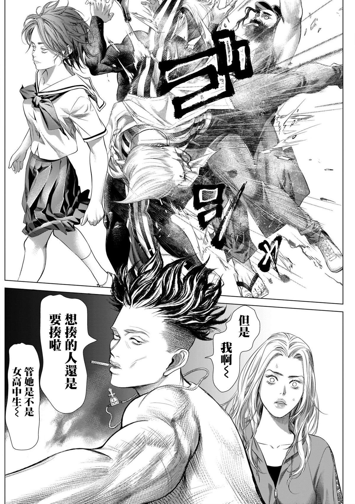 第83话 开始Jogo