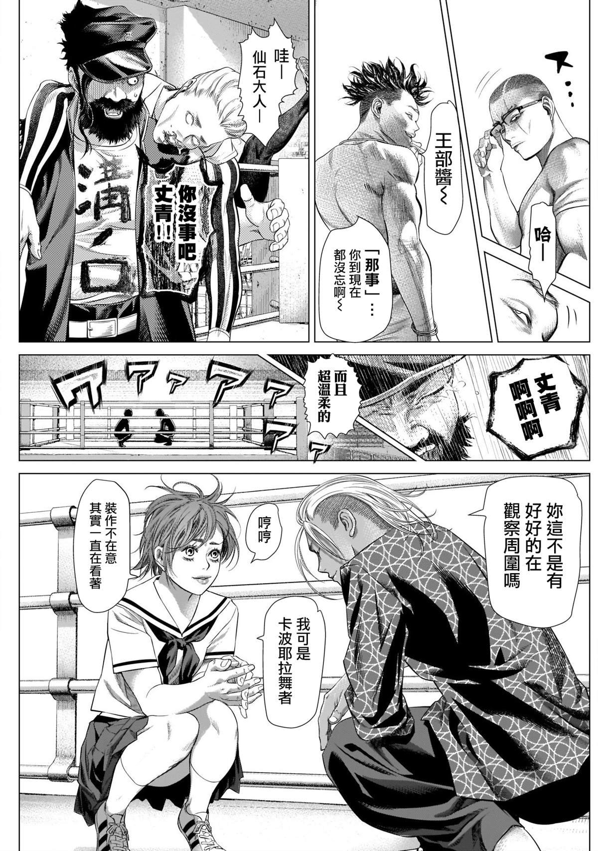 第83话 开始Jogo