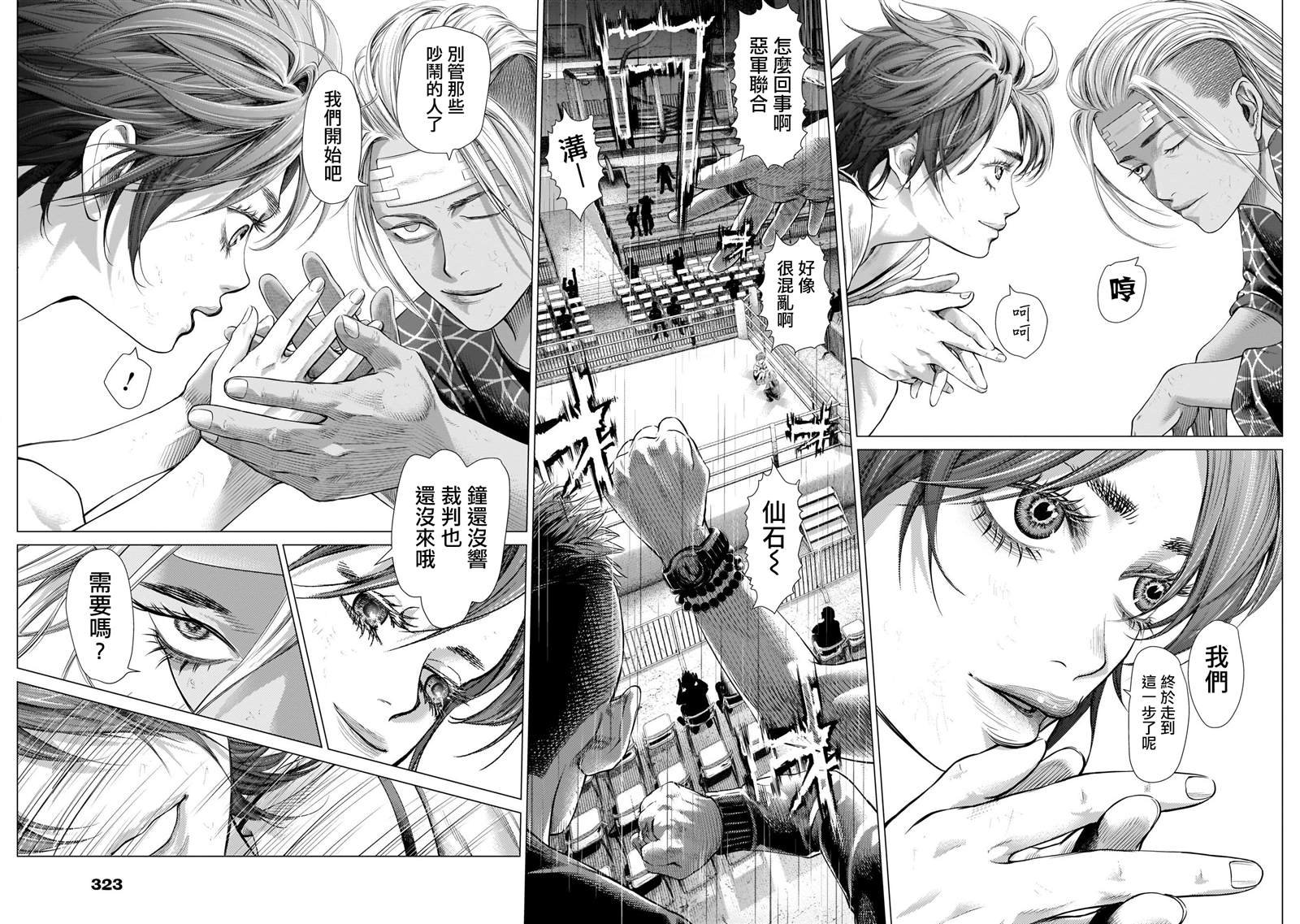 第83话 开始Jogo