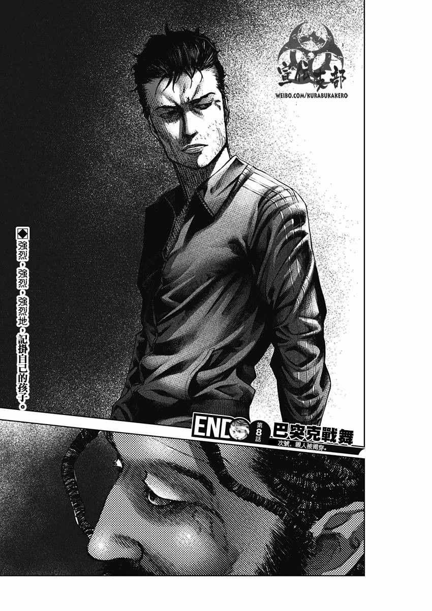 第8话