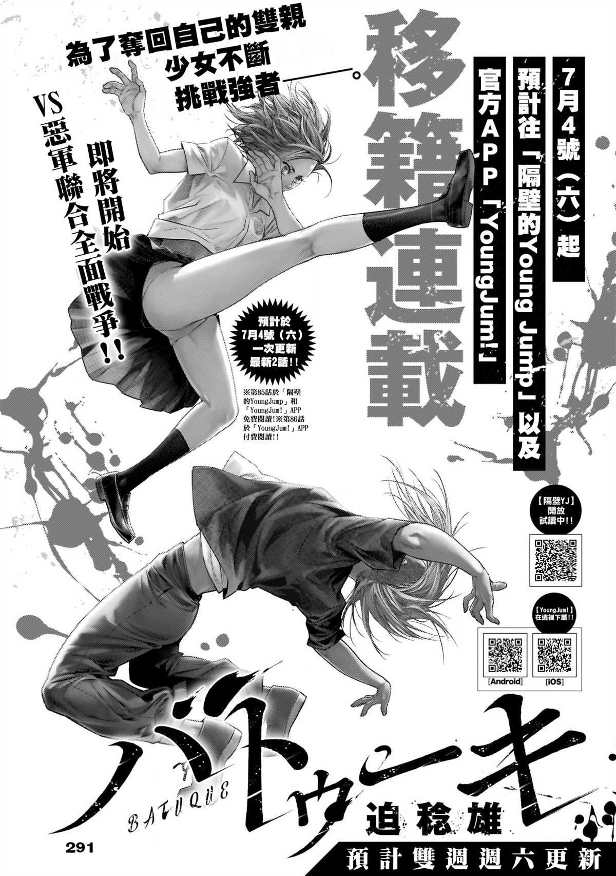 第84话 两人与Axé