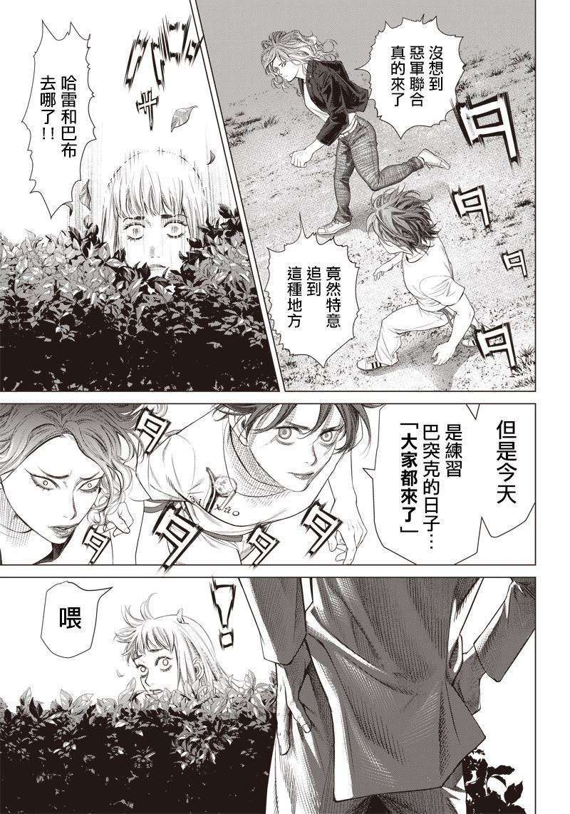 第85话 体育公园决战