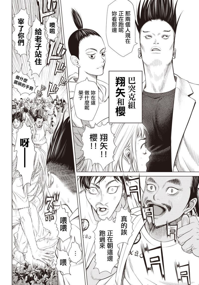第85话 体育公园决战