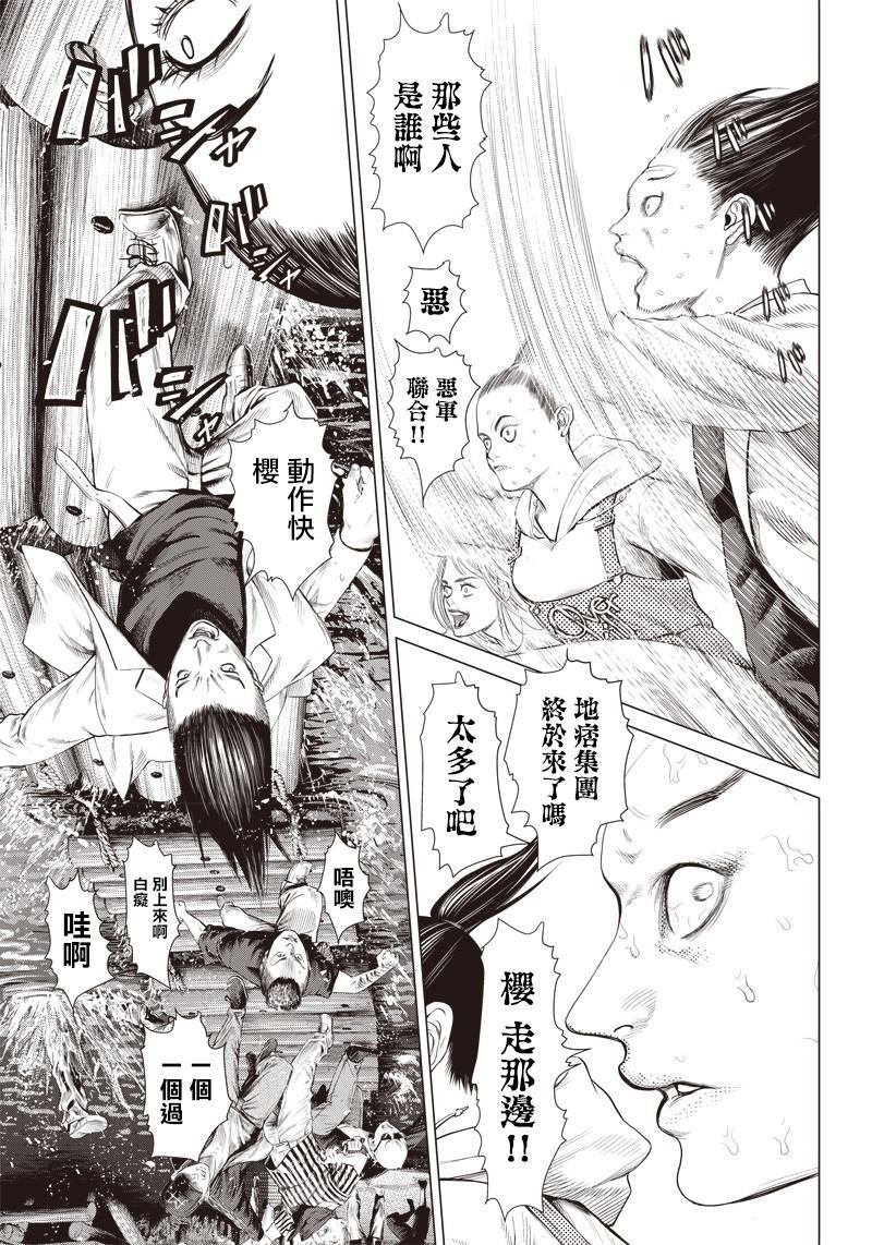 第85话 体育公园决战