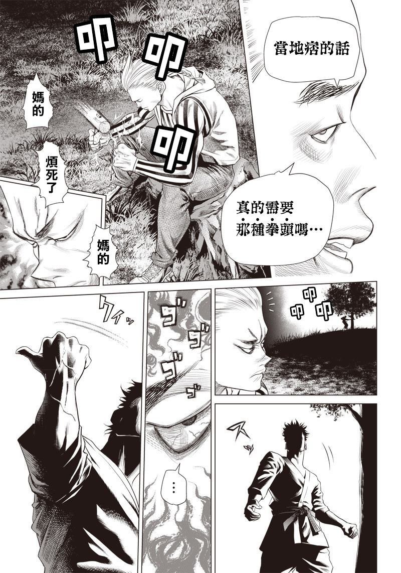 第85话 体育公园决战