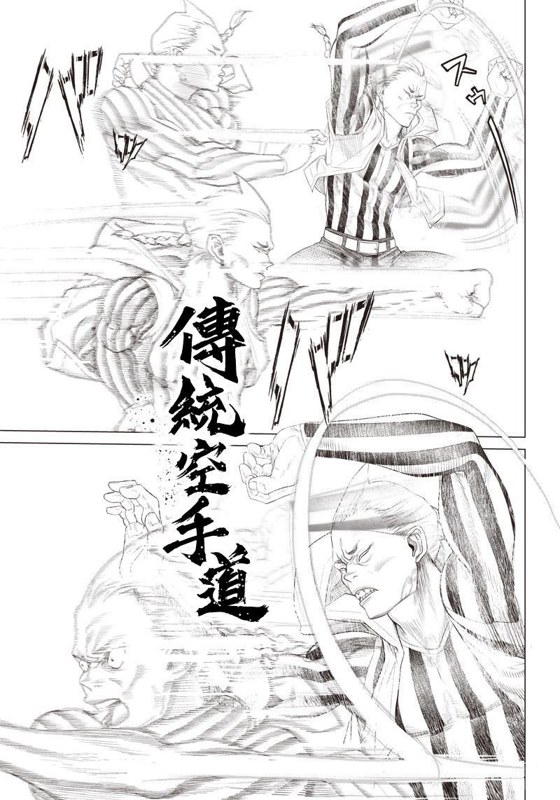 第85话 体育公园决战