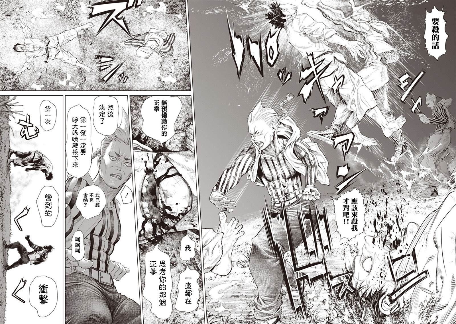 第86话 暴走列车