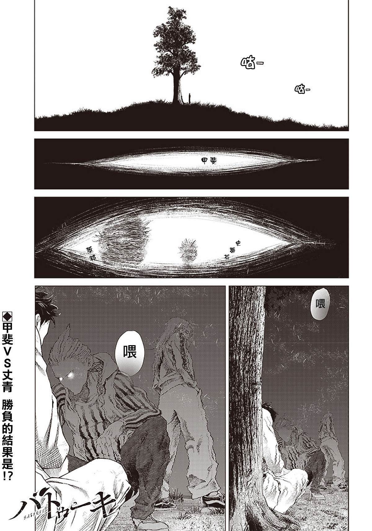 第87话 铁拳
