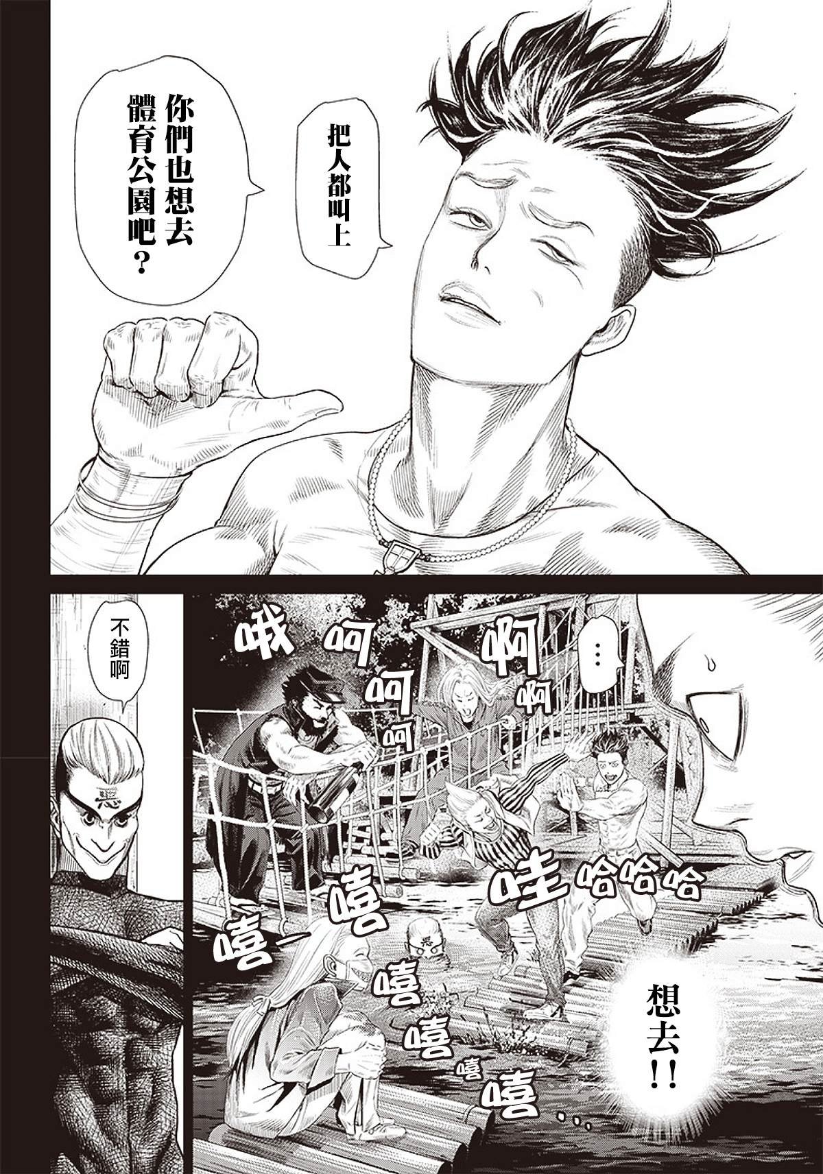 第87话 铁拳