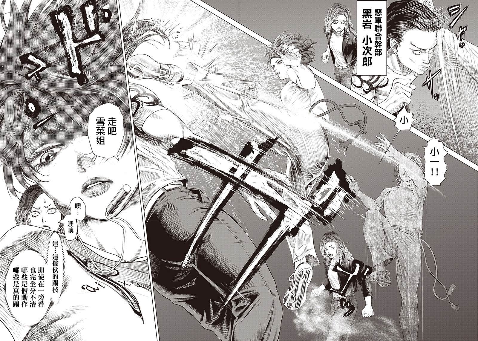 第87话 铁拳