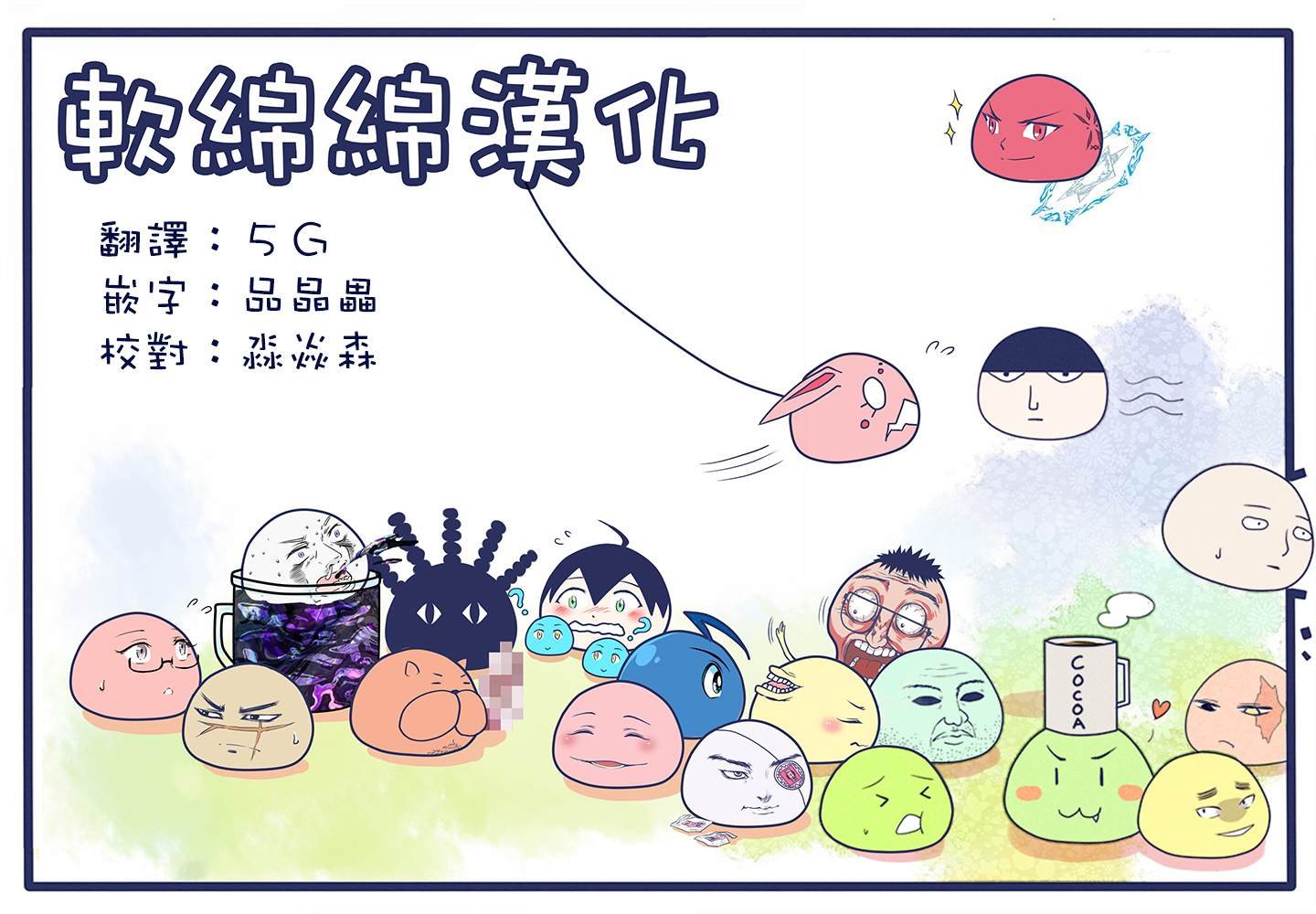 第87话 铁拳