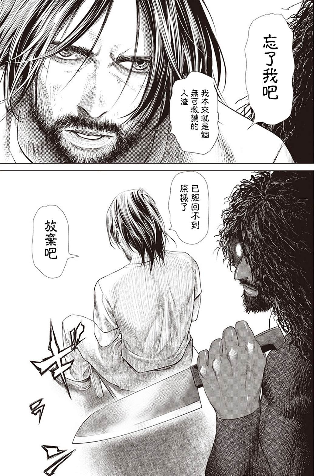 第88话 身负揭晓