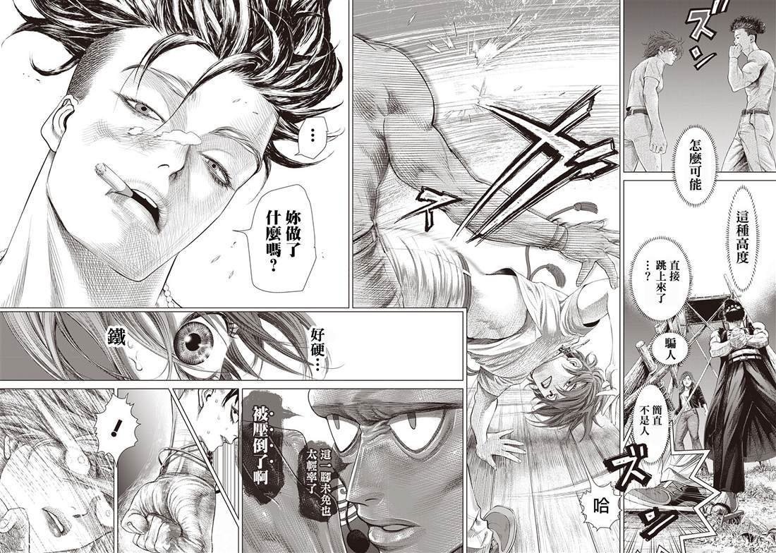 第88话 身负揭晓