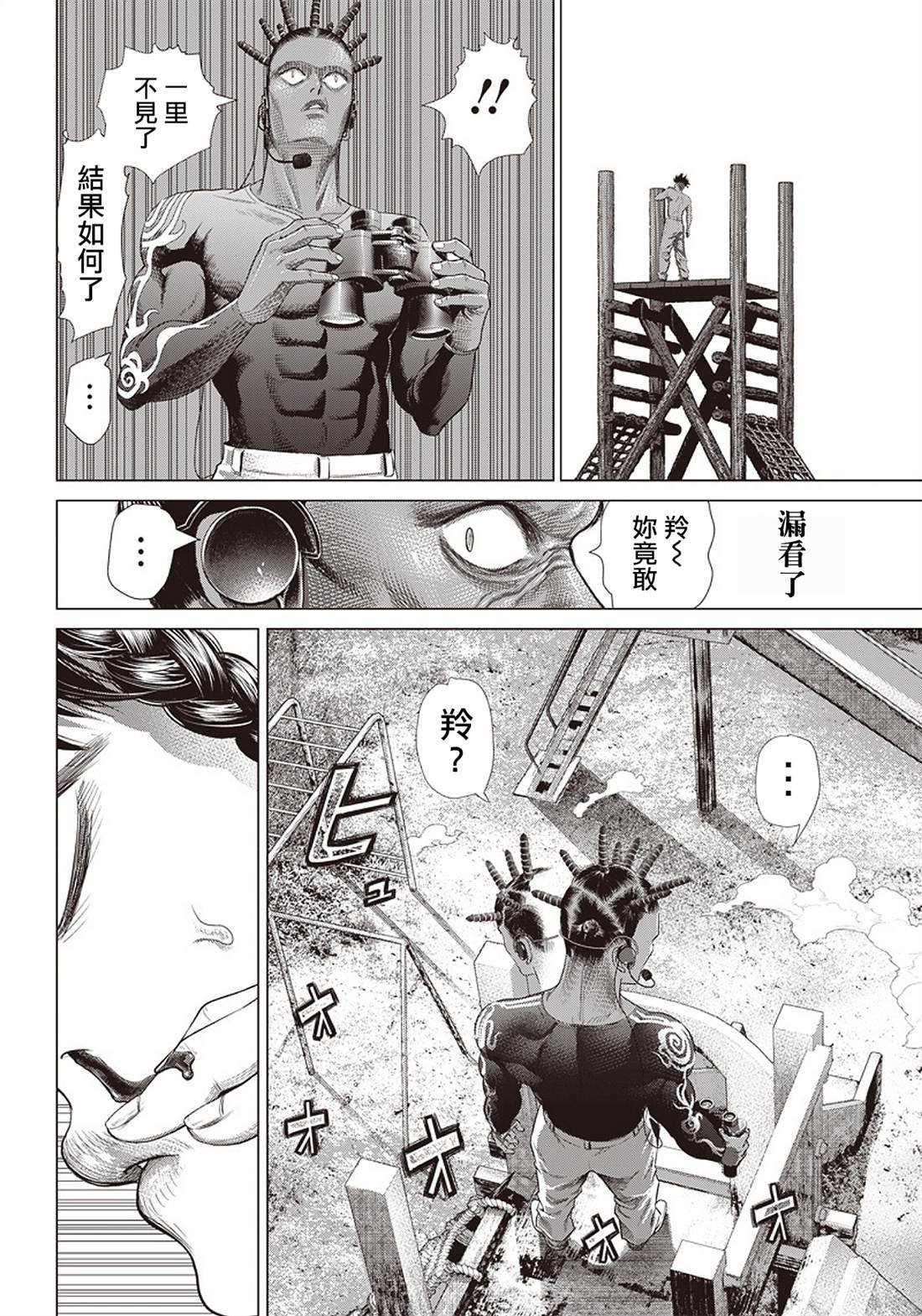 第88话 身负揭晓