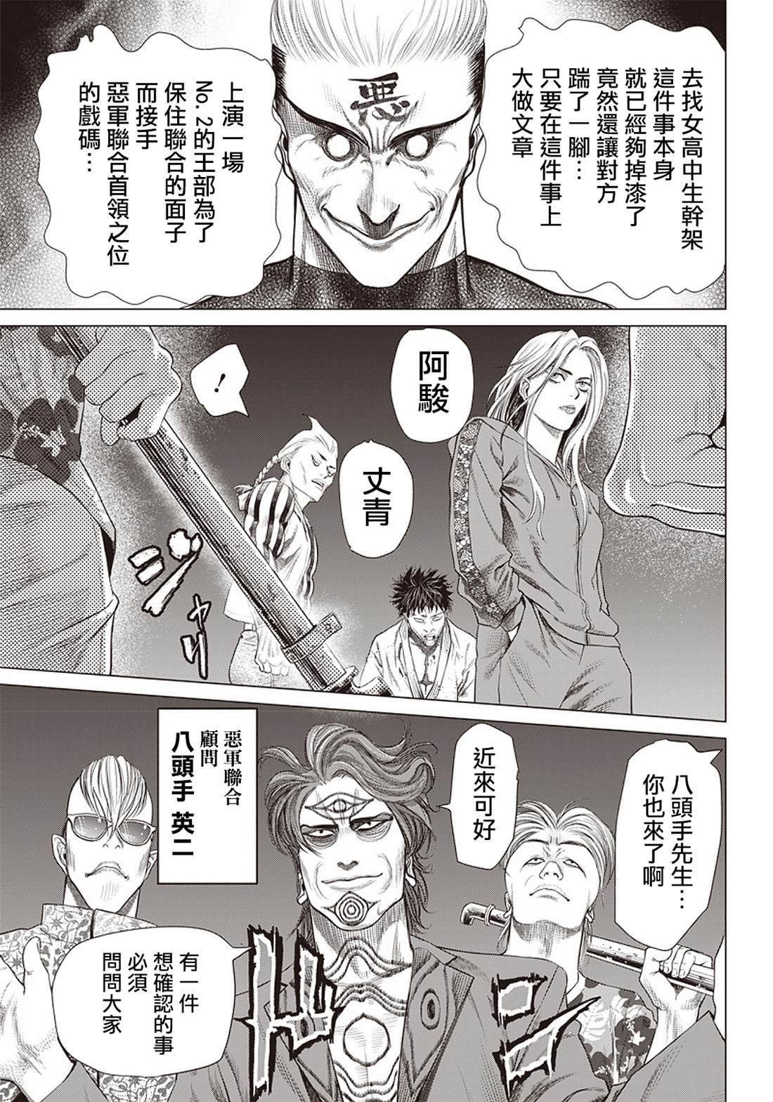 第88话 身负揭晓