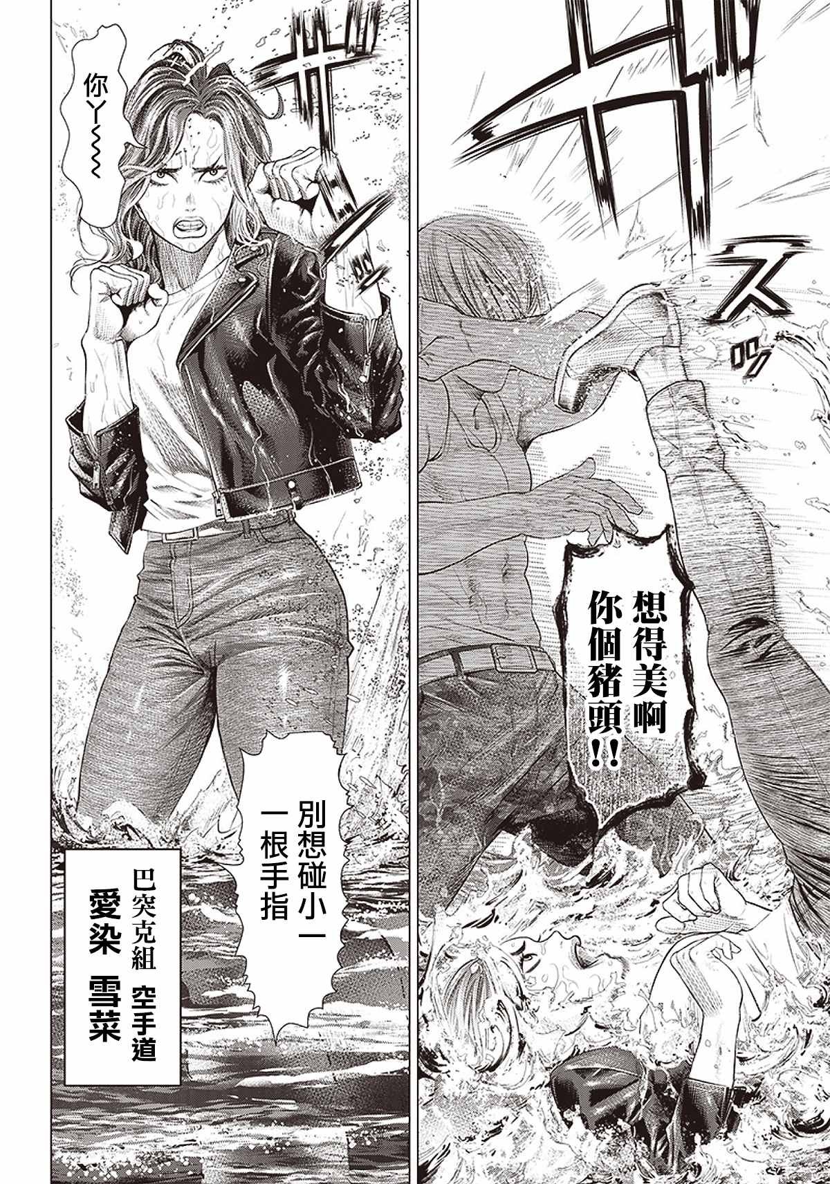 第89话 野兽