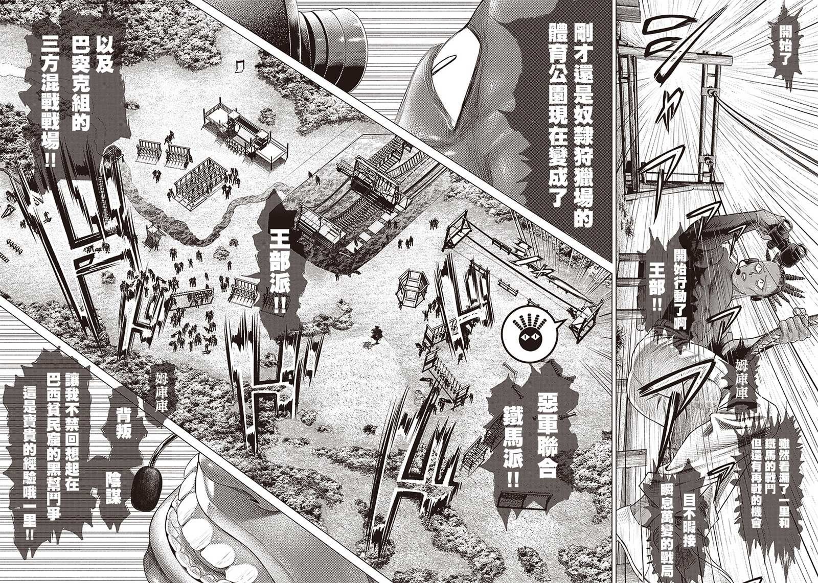 第89话 野兽