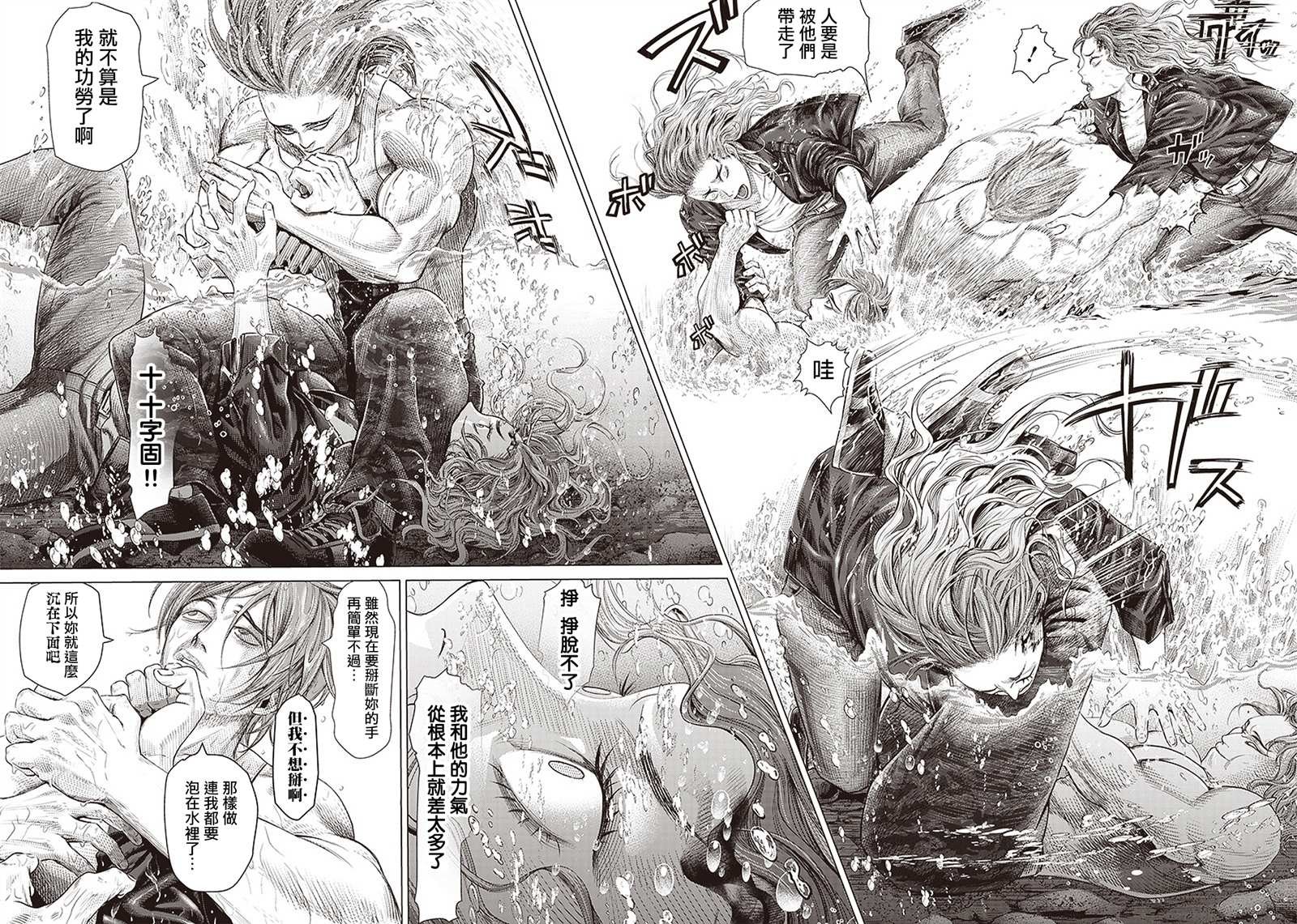 第89话 野兽