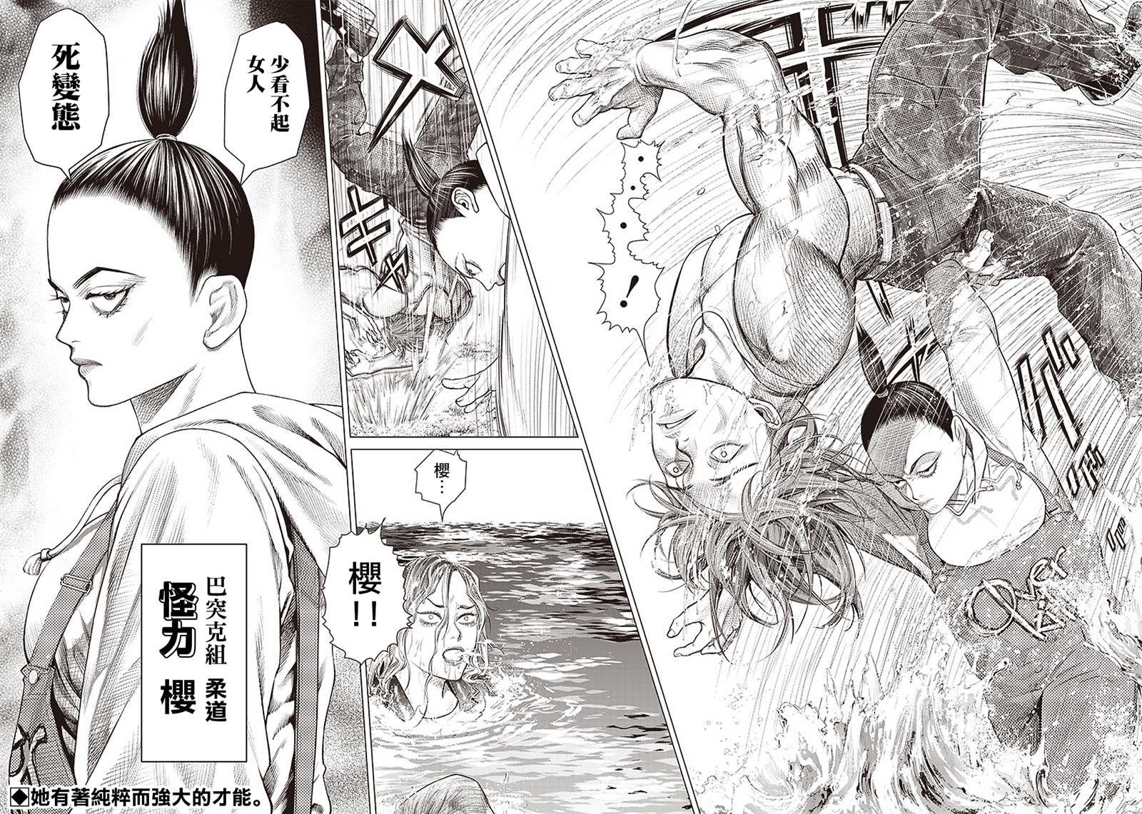 第89话 野兽