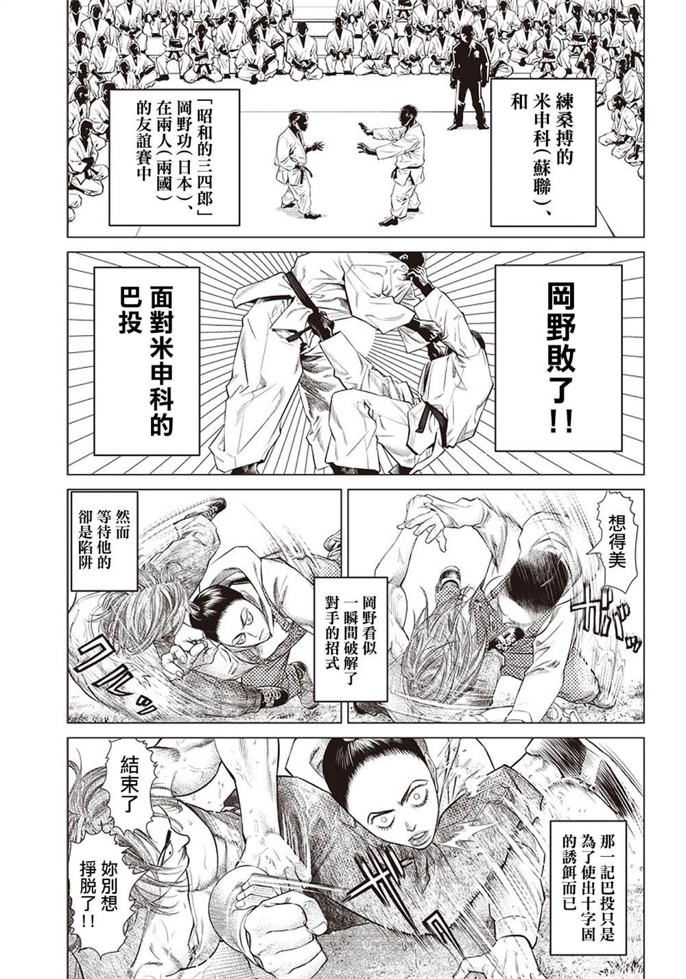 第90话 碾碎
