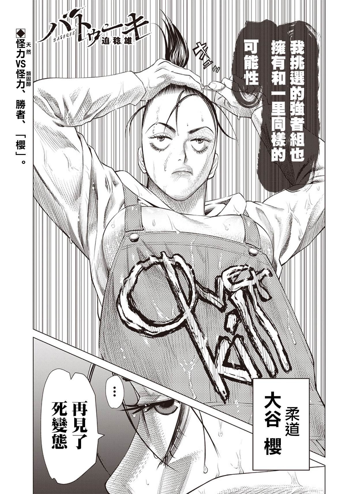 第91话 夜叉姬