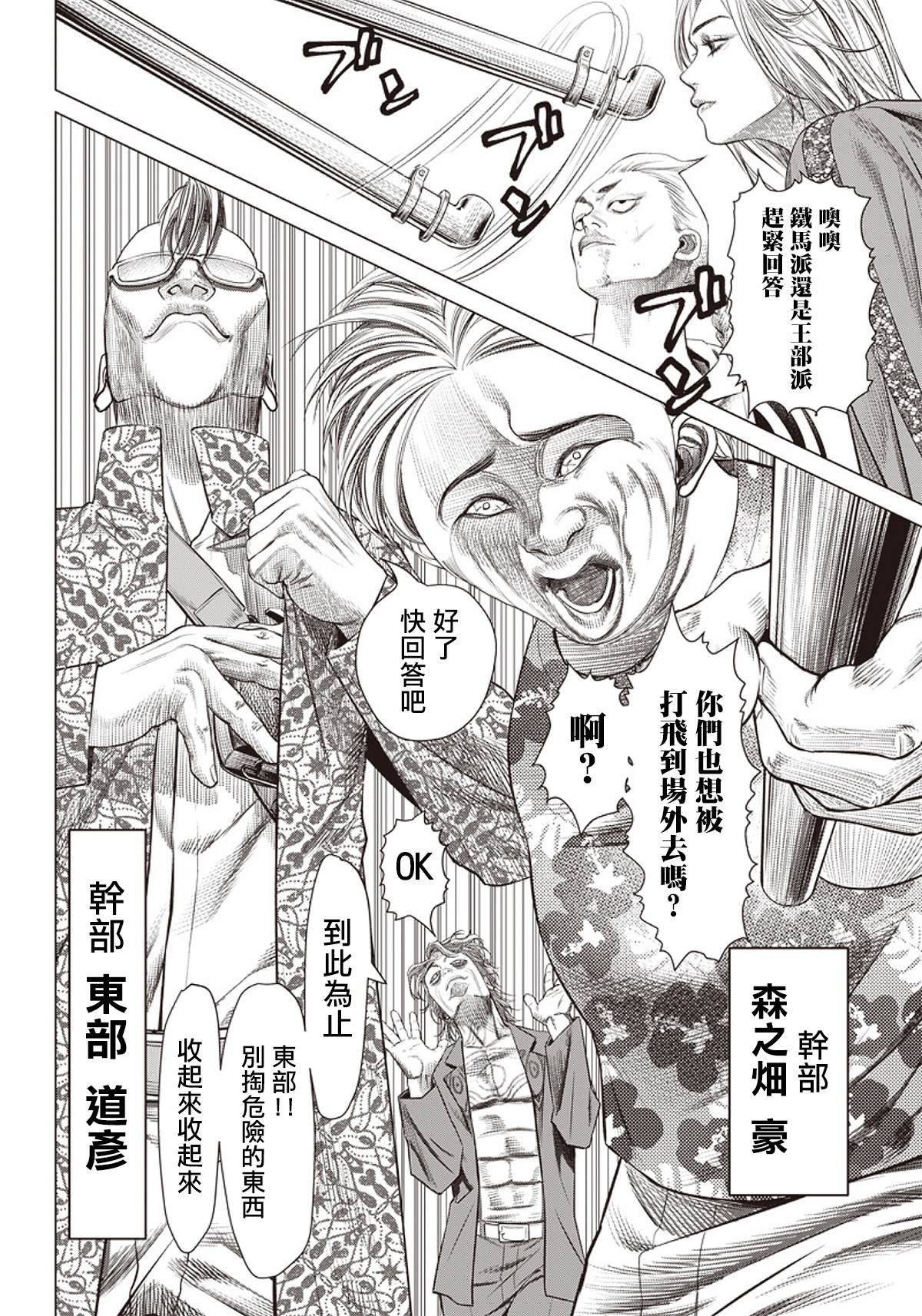 第91话 夜叉姬