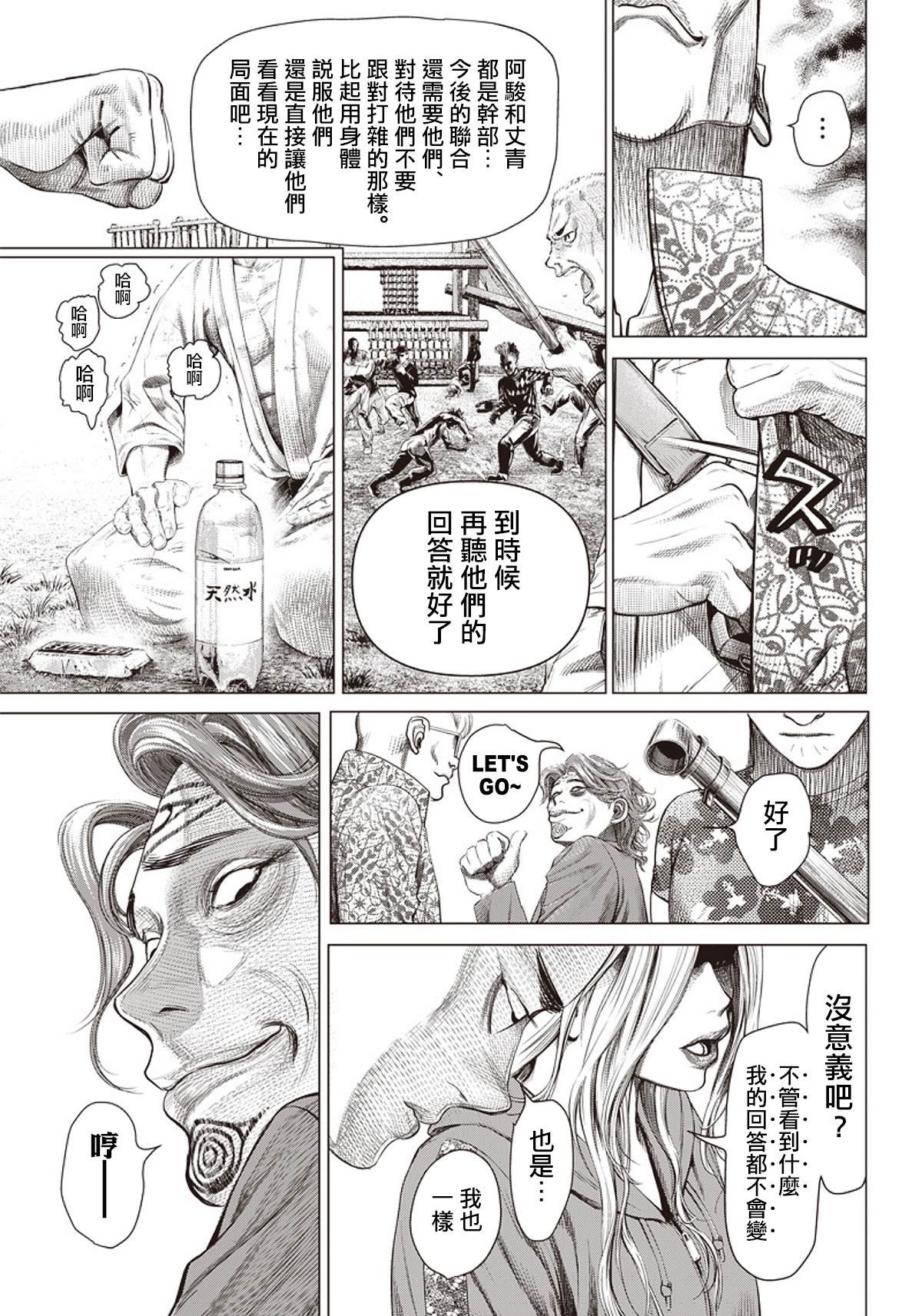 第91话 夜叉姬