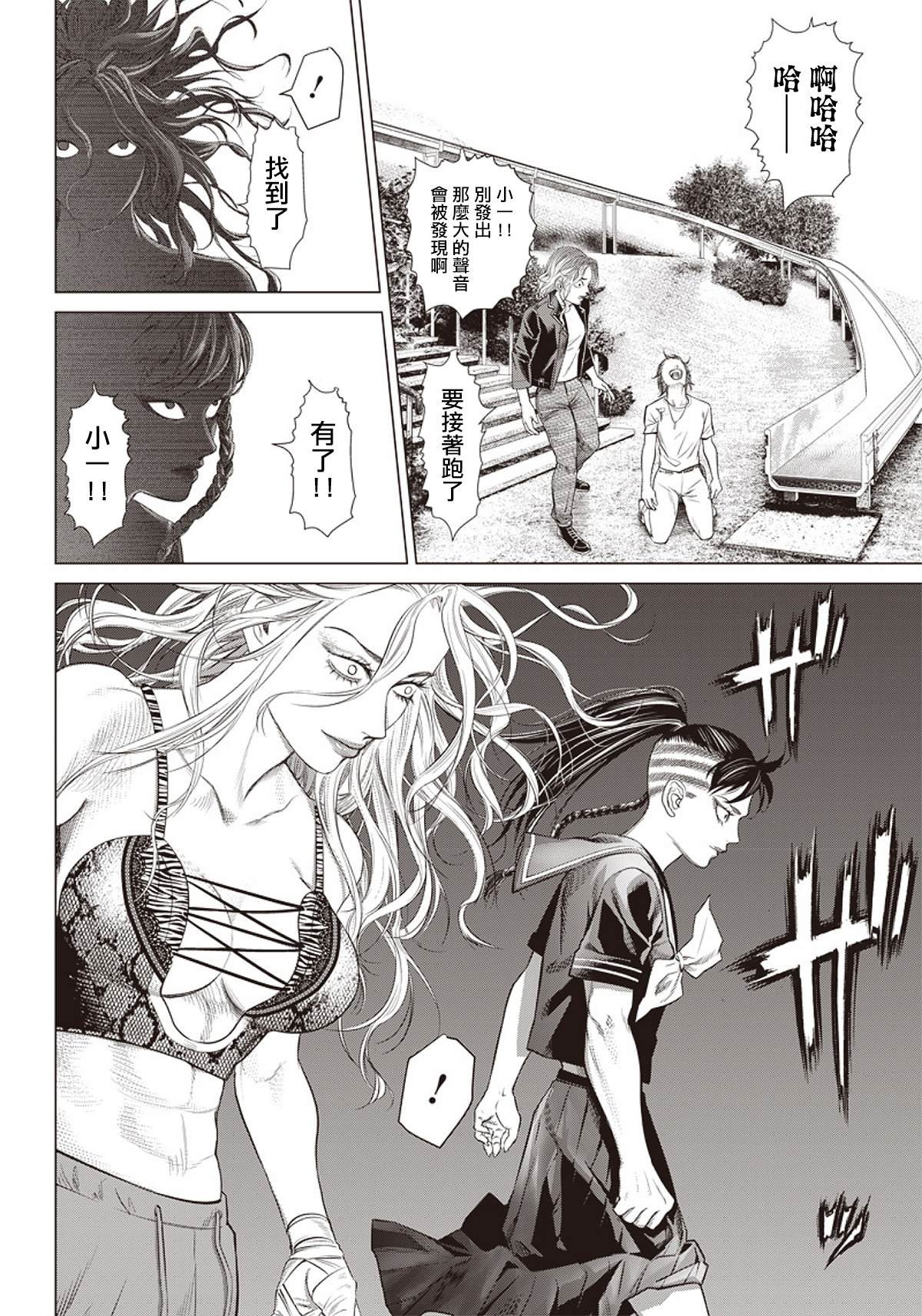 第91话 夜叉姬