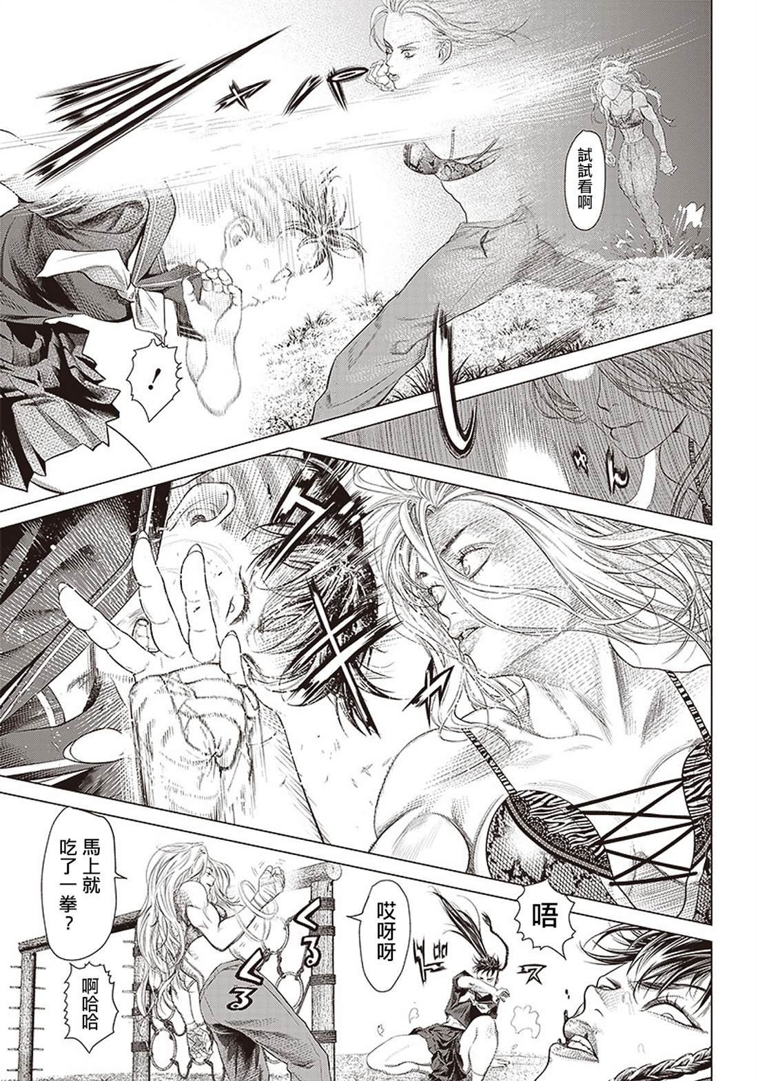 第92话 千变万化