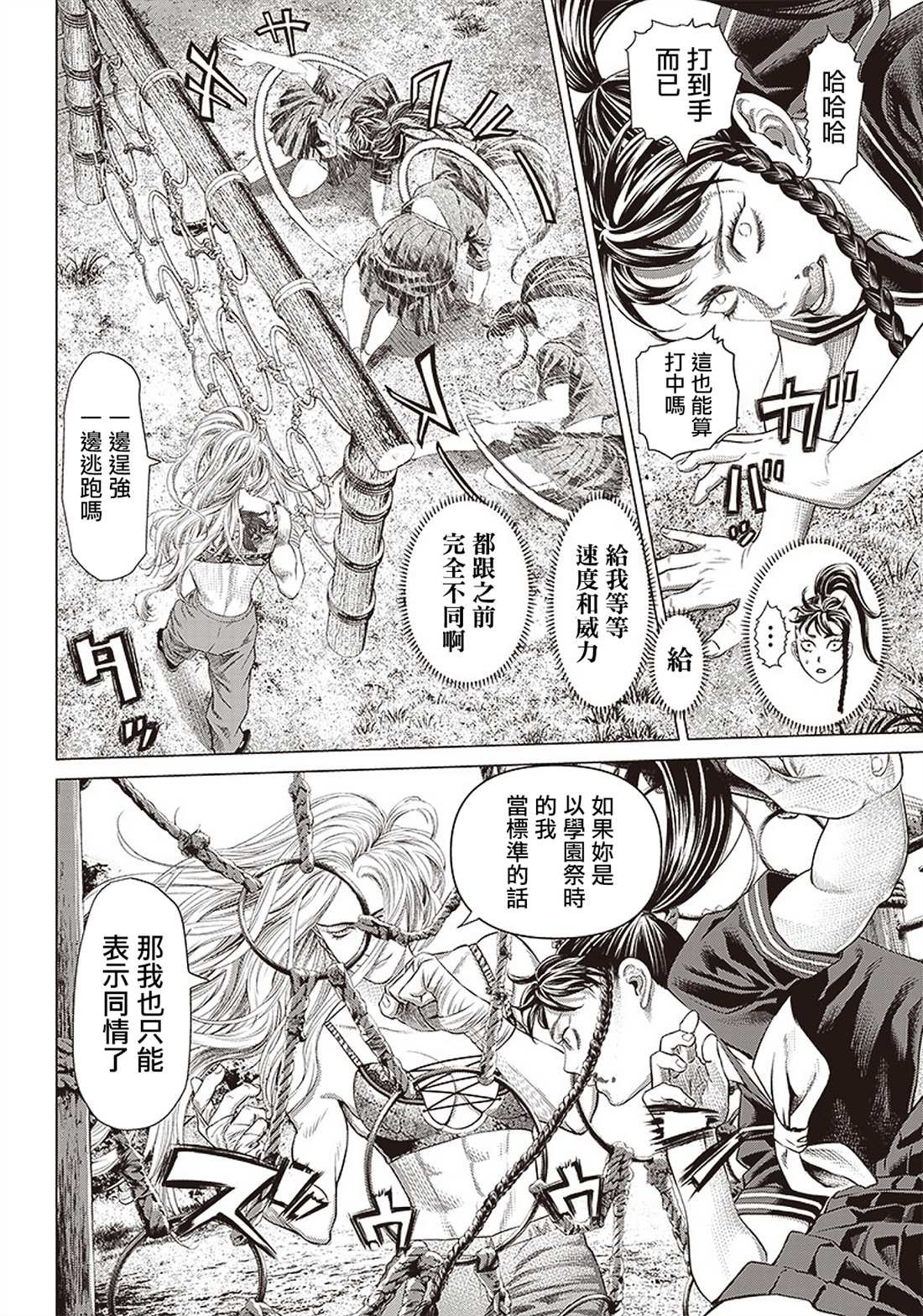 第92话 千变万化