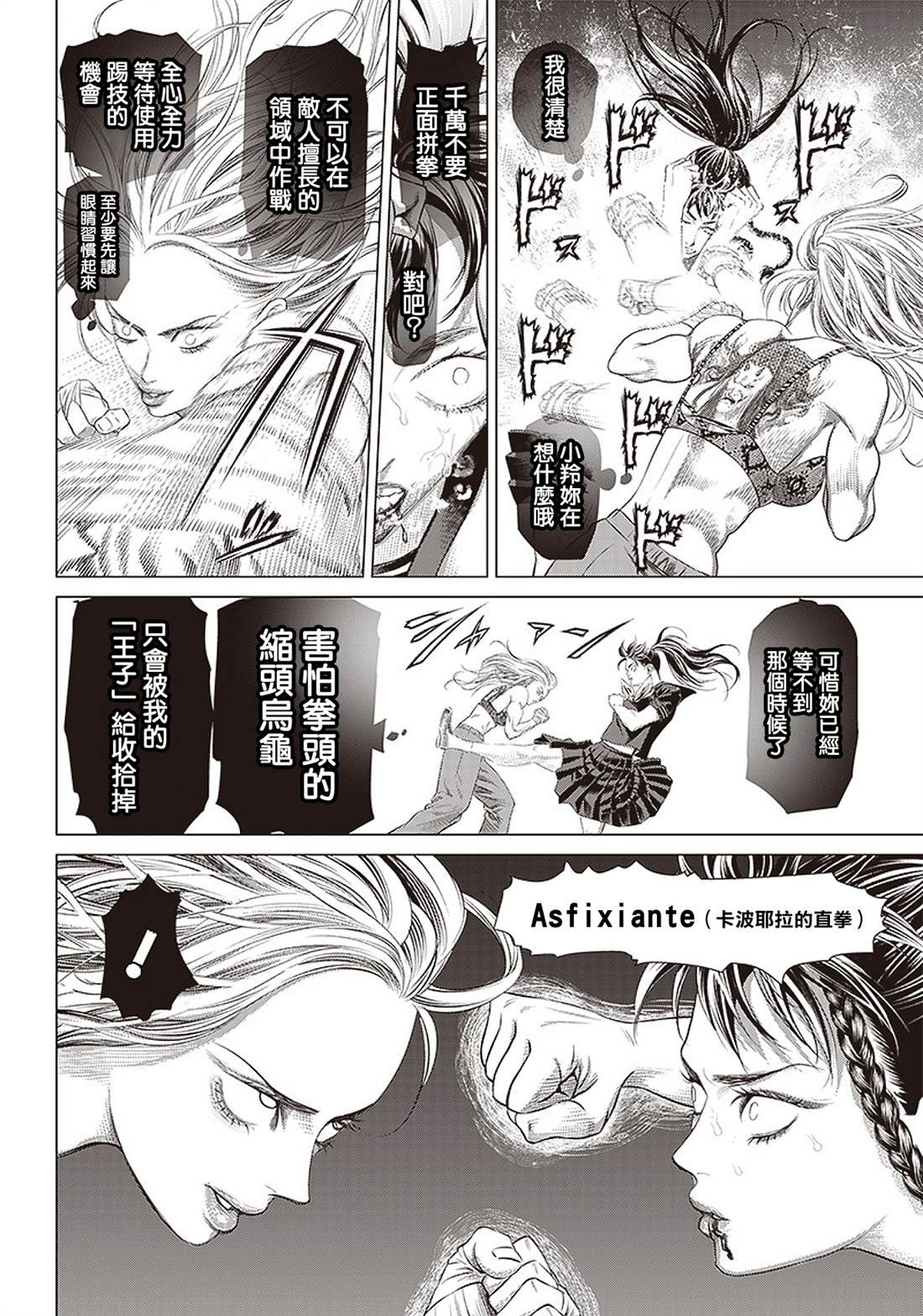 第92话 千变万化