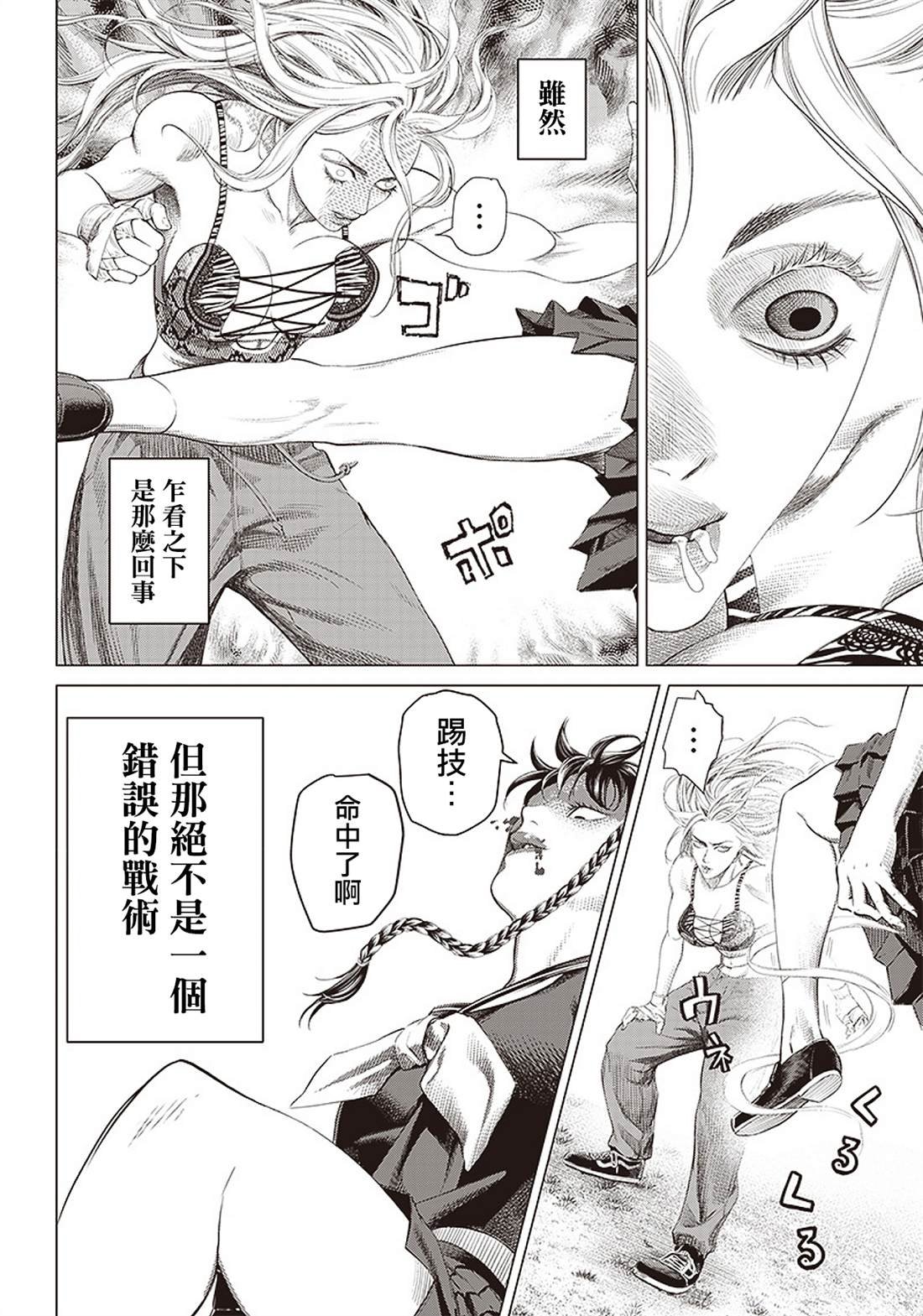 第92话 千变万化