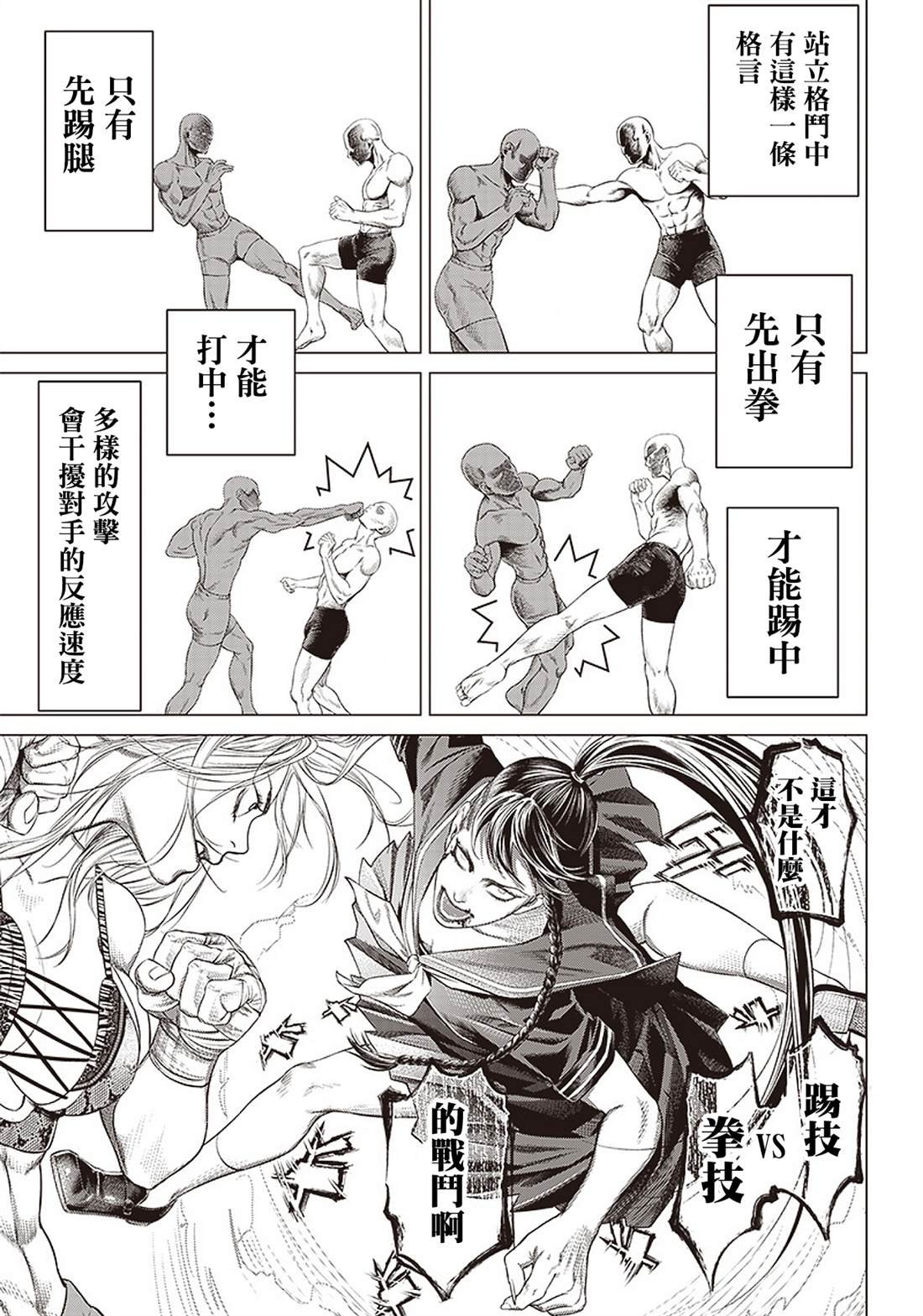 第92话 千变万化