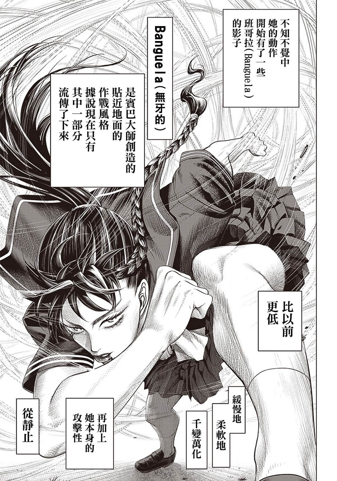 第92话 千变万化