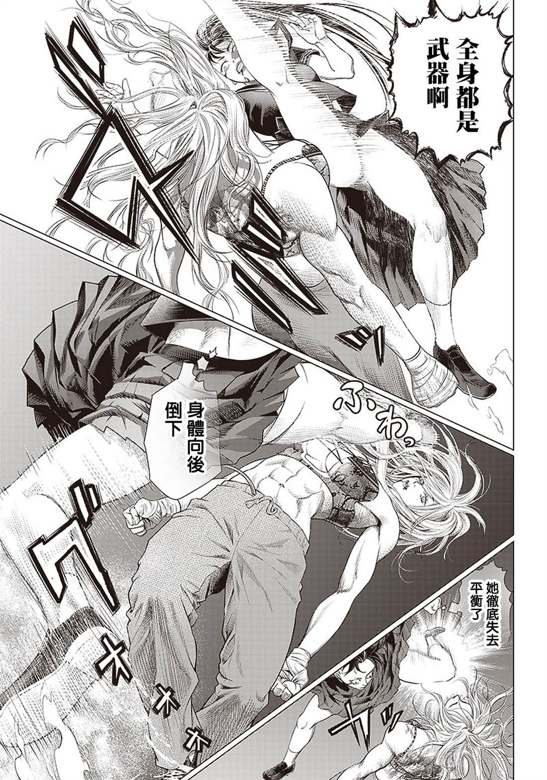 第92话 千变万化